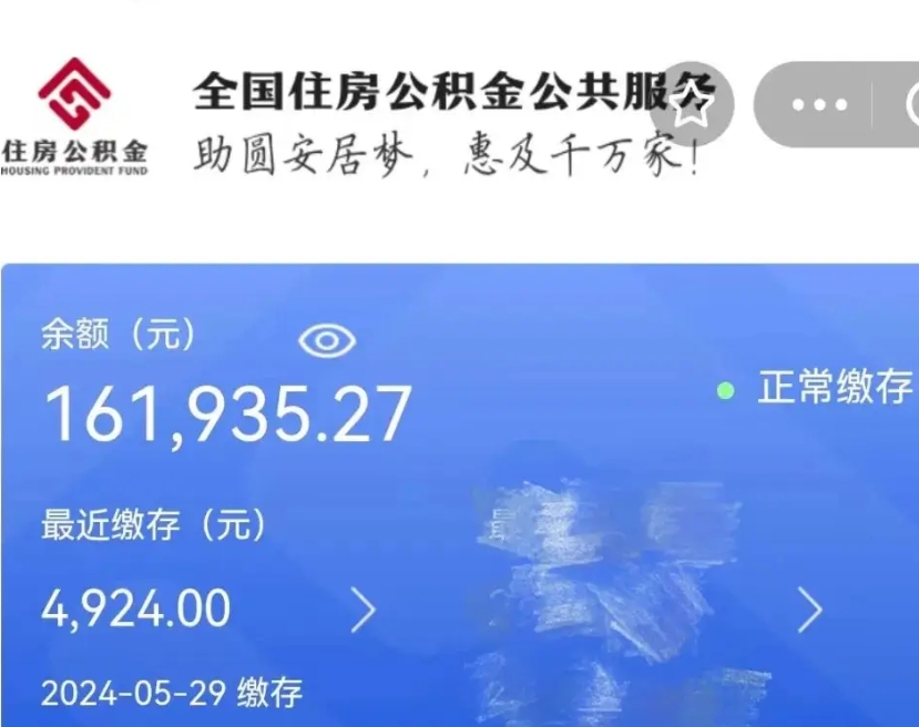 无锡离职员工离职公积金如何取取（离职公积金提取步骤）